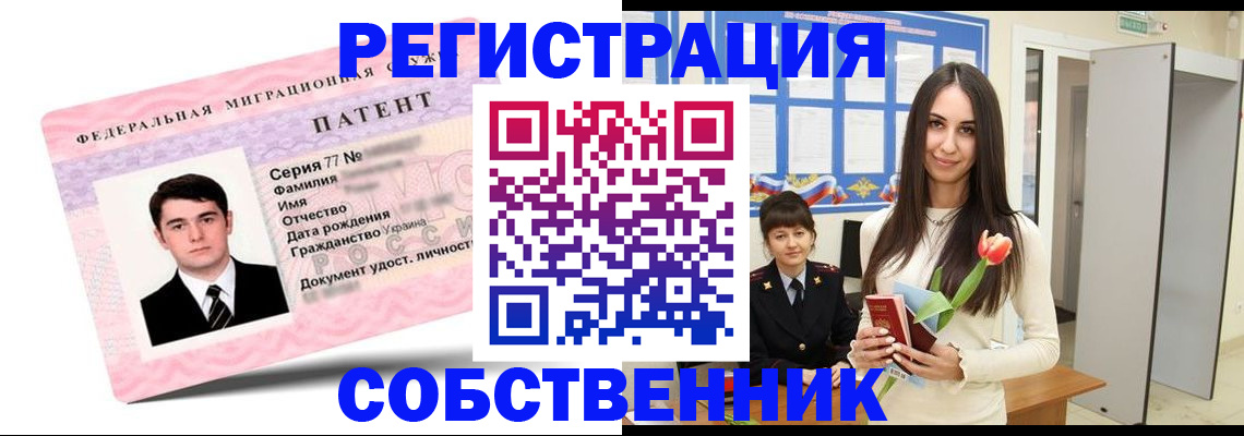 прописка гарантия в Угличе