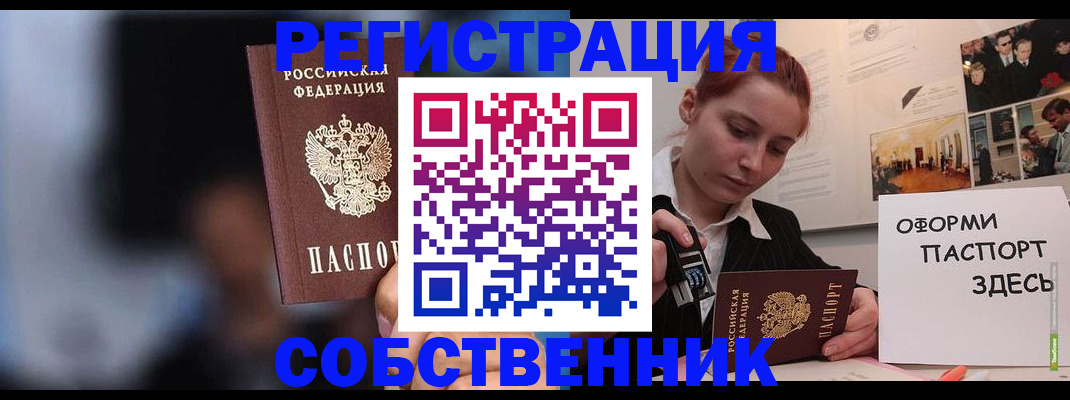 прописка в Угличе